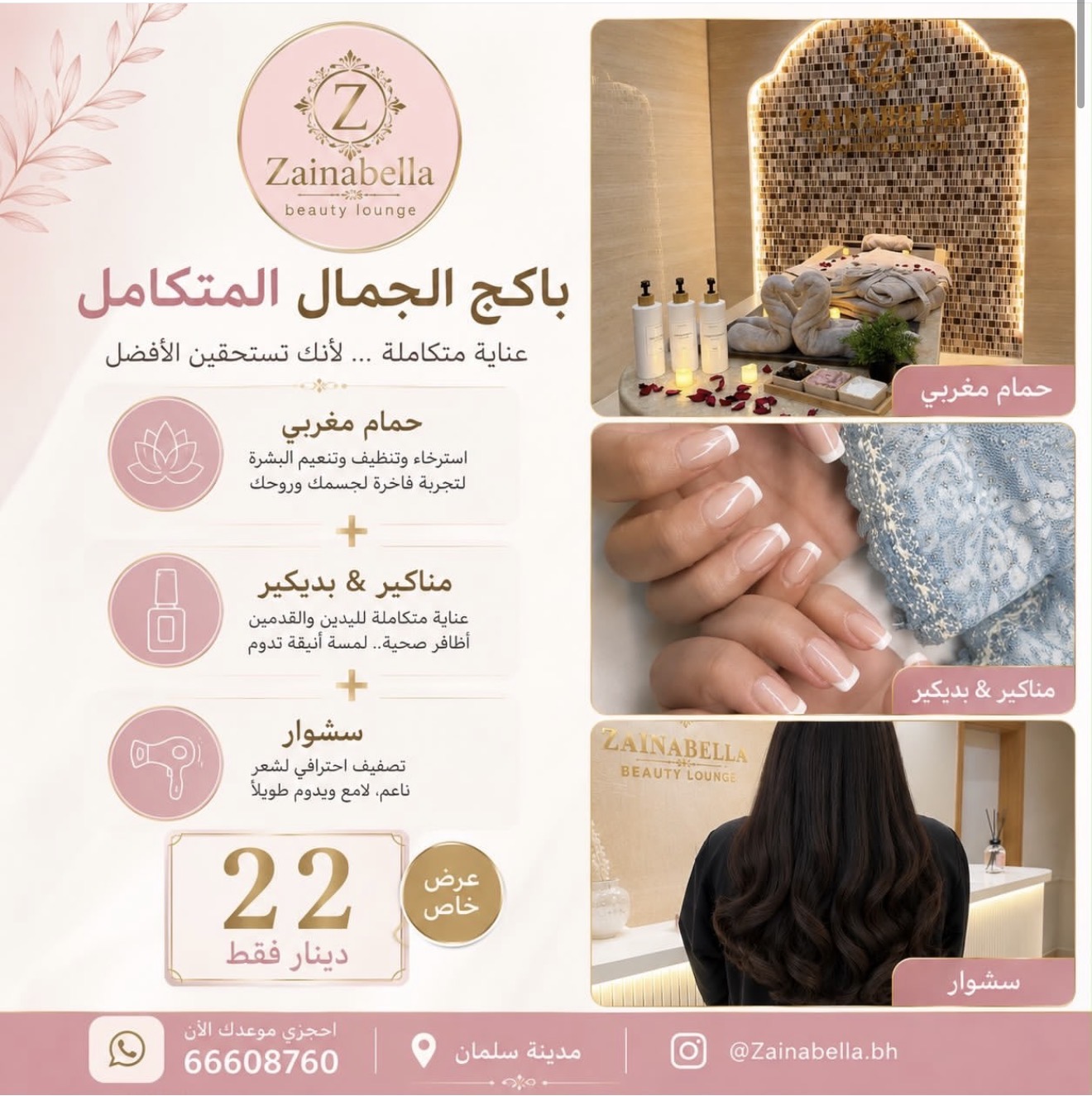 Salon Service